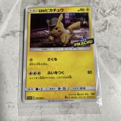 ポケモンカード　名探偵ピカチュウ　プロモ　映画　パンフレット