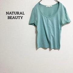 a759【NATURAL BEAUTY】オフィスカジュアルドロショル無地シンプル