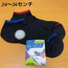 ウォーキング靴下 男女兼用