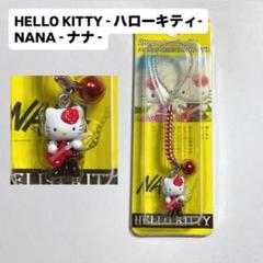 2025年最新】キティストラップの人気アイテム - メルカリ