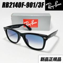 2025年最新】ray-ban rb2140f 9013fの人気アイテム - メルカリ