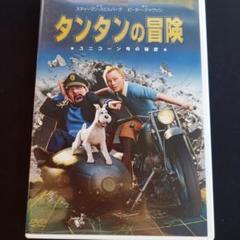 【中古】タンタンの冒険 DVD-BOX 低価格で大人気の タンタンの冒険 DVD-BOX 10枚組 TINTIN アニメ