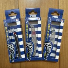 新品】BlueBlue ブローウィン60S 【応募券つき】 3個セット
