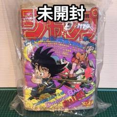一番くじ 週刊少年ジャンプ 50周年 B賞 ドラゴンボール ジャンプ型クッション