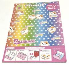 ✨平成レトロ☘️ Da⭐︎punch⭐️手紙としておくれる便利メモ