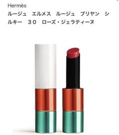 HERMES 口紅35　新品未使用 s-select_herouhematlip27