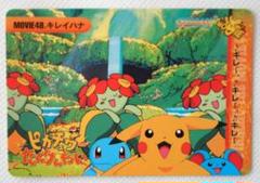 アニメコレクション 31 キレイハナ ポケモン アニメ カードダス ポケモンカード 31.キレイハナアニメコレクション カードダス