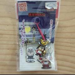 激レア・新品未開封　加トちゃん ご当地ストラップ 130個 廃盤 まとめ売り 新品未開封品】加トちゃんコレクショングッズ 加藤茶 ストラップ