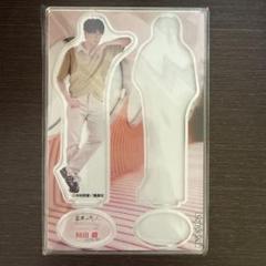 向山毅 アクスタ 最後の恋人 - メルカリ