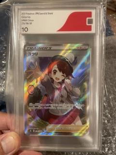 ユウリ　VMAXクライマックス　CGS10 ユウリVMAXクライマックスCGS10