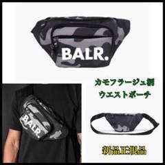 BALR. カモフラージュウエストポーチ balr 新品 未使用