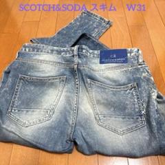 スコット＆ソーダ　スキムデニムW31 ダメージのサムネイル