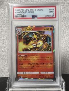 超美品 リザードン スター アンリミ PSA9 PSA9】ポケモンカード リザードン カードe 1st edition