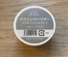 新品未開封 クロウ ファインパウダー 2g セット 2025年最新】クロウ パウダーの人気アイテム - メルカリ