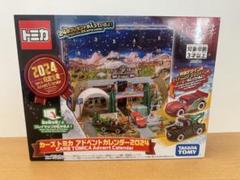 カーズ トミカ アドベントカレンダー2024｜カーズ トミカ｜限定