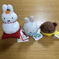 【値下げ】miffyミッフィー ぬいぐるみ　かがみもちミッフィー ボリス