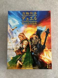 新品／未開封　ロード・オブ・ザ・リング　ボードゲーム　＆　パズル 楽天市場】ロードオブザリング ボードゲーム 映画 ファンタジー