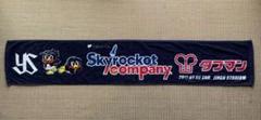Skyrocket company スカイロケットカンパニー　タオルマフラーのサムネイル