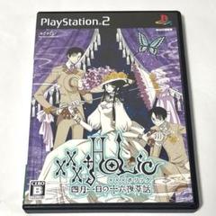 XXXHOLIC 四月一日の十六夜草話　PS2ソフト CLAMP ホリック