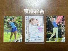 女子ゴルフ　渡邉彩香　プロモーションカード　トレーディングカード　サイン