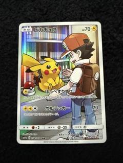 ポケモン - ゆめ様　ポケモンカード　ピカチュウ　chr (2枚) テールナー(1枚) 71wUSe04HoL._UF350,350_QL50_.jpg