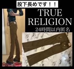 TRUE RELIGION フレアデニム　26 　トゥルーレリジョン 茶色　古着