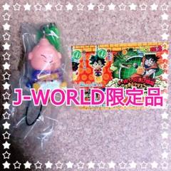 J-WORLD 限定 ドラゴンボールZ マスコット vol.1 魔人