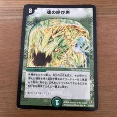 デュエマ 魂の呼び声 初期 ボルシャック デッキ - メルカリ