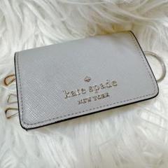 kate spade グレー キーケース