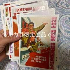 中国 プロパガンダ 絵葉書 絵はがきセット 中国 プロパガンダ 絵葉書 絵はがきセット - メルカリ
