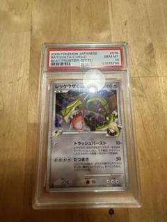 ポケモンカード レックウザ C psa10