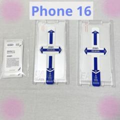 Phone 16保護フィルム ガラスフィルム 2枚入