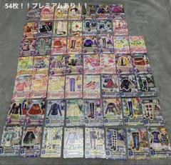 2025年最新】アイカツ まとめ売りの人気アイテム - メルカリ