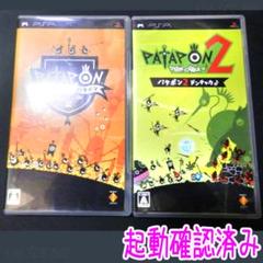パタポン１＆２（PSP版）起動確認済み