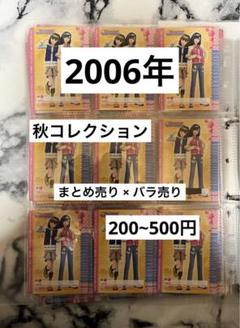 2025年最新】ラブベリー 2006の人気アイテム - メルカリ