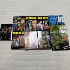 2025年最新】剣客商売 全巻の人気アイテム - メルカリ