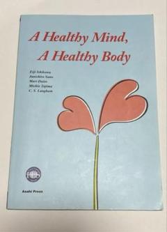 今を生きる心と体 A Healthy Mind,A Healthy Body