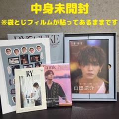 中身未開封】山田涼介写真集 30thプレミアムBOX 初回限定版