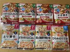 和光堂ベビーフード8食セット