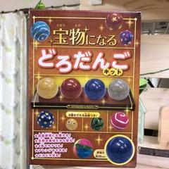 泥 団子 キットの中古 未使用品を探そう メルカリ 泥 団子 キットの中古 未使用品を探そう メルカリ
