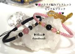 62♥ビーズと星のマクラメ編みブレスレット２点セット♥