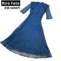 Rire Fete ヤマダヤ　ドレス　ロング　ワンピース　総レース　ブルー Rire Fete ヤマダヤドレスロングワンピース総レースブルー