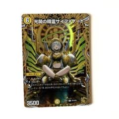 2025年最新】サイフォゲート金の人気アイテム - メルカリ