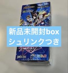 異次元の超獣使い　2box シュリンク無し 異次元の超獣使い にじさんじ デュエルマスターズ 3BOX