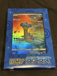 未開封】vstarユニバース 、ジャンボカードコレクション