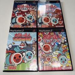 PS2 太鼓の達人　4本セット