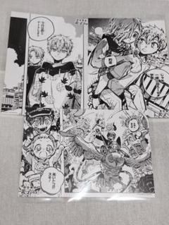 地縛少年花子くん アニメイト特典 原作名場面カード 3種 セット