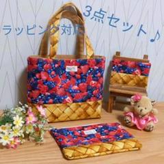 リバーシブルトートバッグ&ポーチセット【イチゴとブルーベリー】