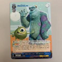 2025年最新】ゆかいなモンスターの人気アイテム - メルカリ