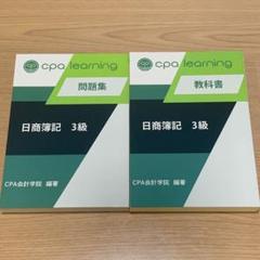 SHARP電卓　教科書&問題集フルセット　CPA教科書　簿記3級、2級 ネット限定お買い得商品 - ショップチャンネル SHARP電卓 簿記3